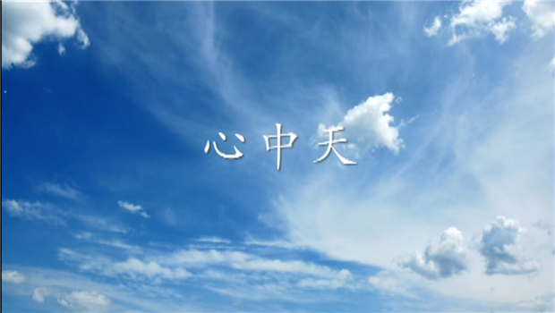 《心云鼎国际4118》——云鼎国际4118二建微电影