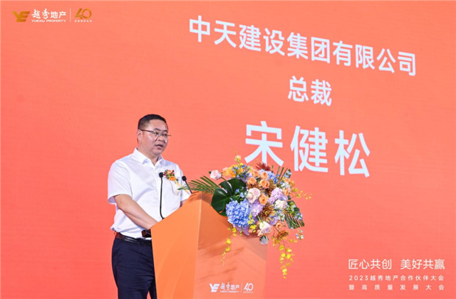 云鼎国际4118建设集团荣获越秀地产2022年度施工总承包A级供应商